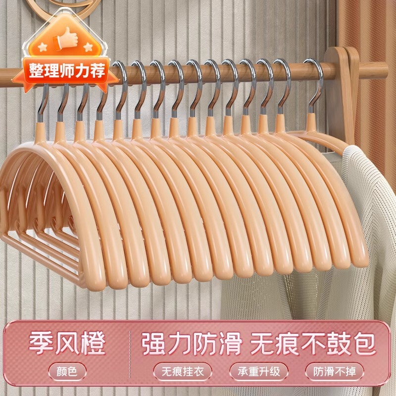 半円浸塑ハンガー家庭用寮のハンガーに跡がない滑り止め服のハンガー|undefined