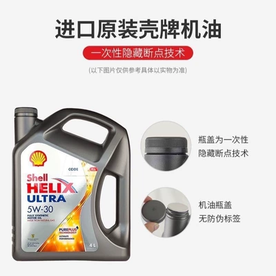 Genuine Shell 5W-40 fully synthetic engine oil, imported, for exceptional performance in your car, 4L