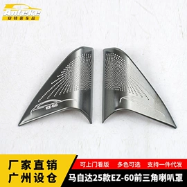 其他汽车内饰;脚踏板;汽车防虫网