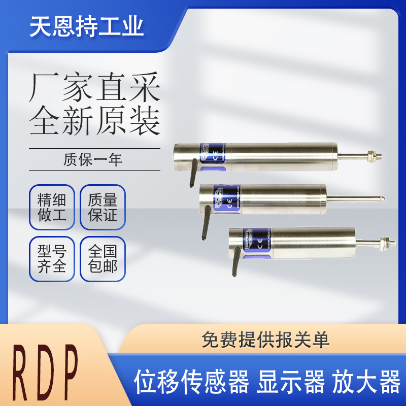 英国 RDP  位移传感器   DCTH500A 全新原装