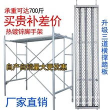 加厚脚手架梯形热镀锌脚手架厂家直销活动架移动脚手架建筑脚手架