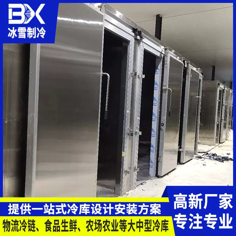 仓储物流中大型冷库工程 面食馒头包子保鲜冷藏库冷库全套设备