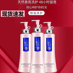 朵美萊粉鑽滋潤絲滑洗髮水去油去屑留香女洗髮露護髮素髮膜 740ml