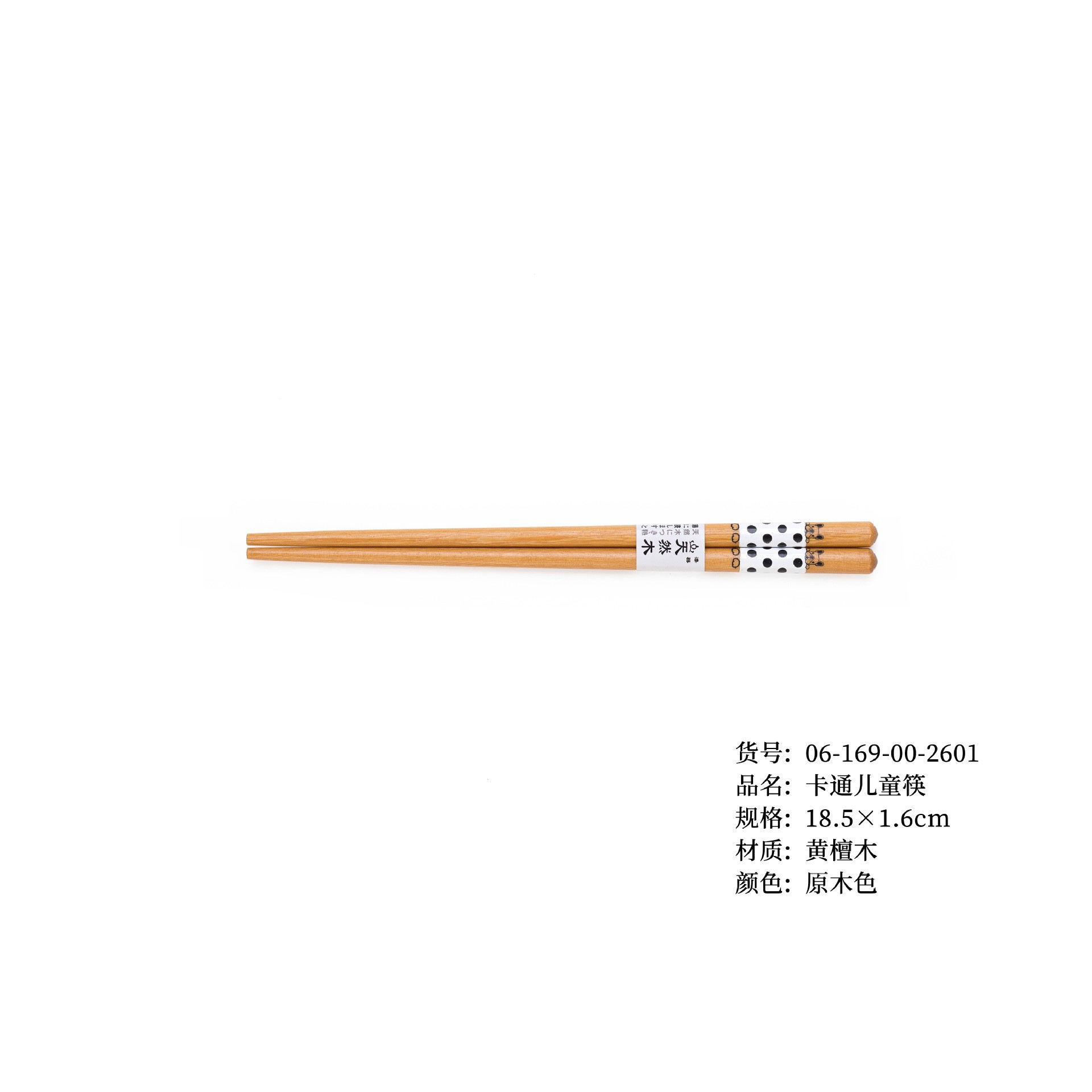 만화 어린이 젓가락 자단