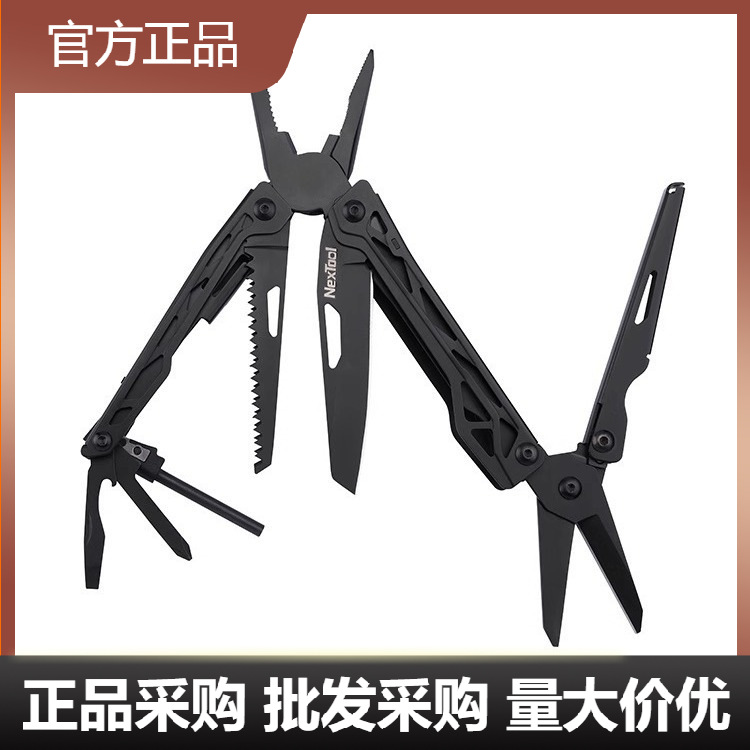 nextool纳拓多功能折叠刀工具钳剪刀组合战术钳子户外装备防身刀