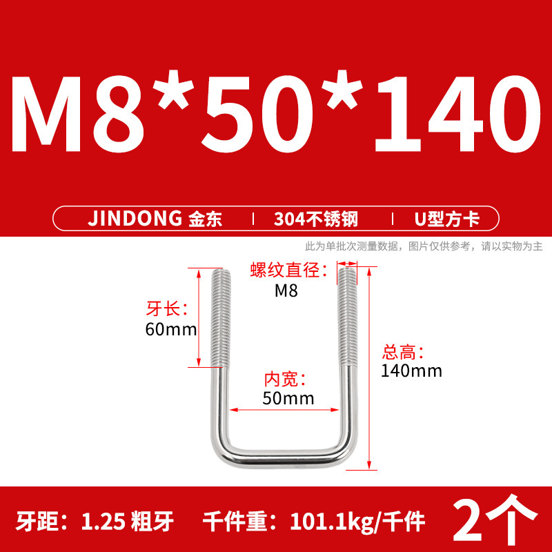 304u型角カードステンレスu形角カード直角u形ネジボルト角型クランプm6m8m10m12|undefined
