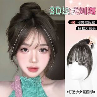 Customized 3D French Air Bangs Wig for Women with Head Replacement, Artificial Hair, Seamless Covering of White Hair, Natural Slit Bangs