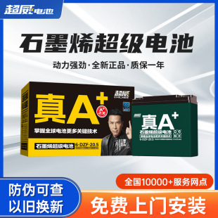 超威电池 电动车电瓶车三轮车电瓶48V60V72V超威原装石墨烯电池-阿里巴巴
