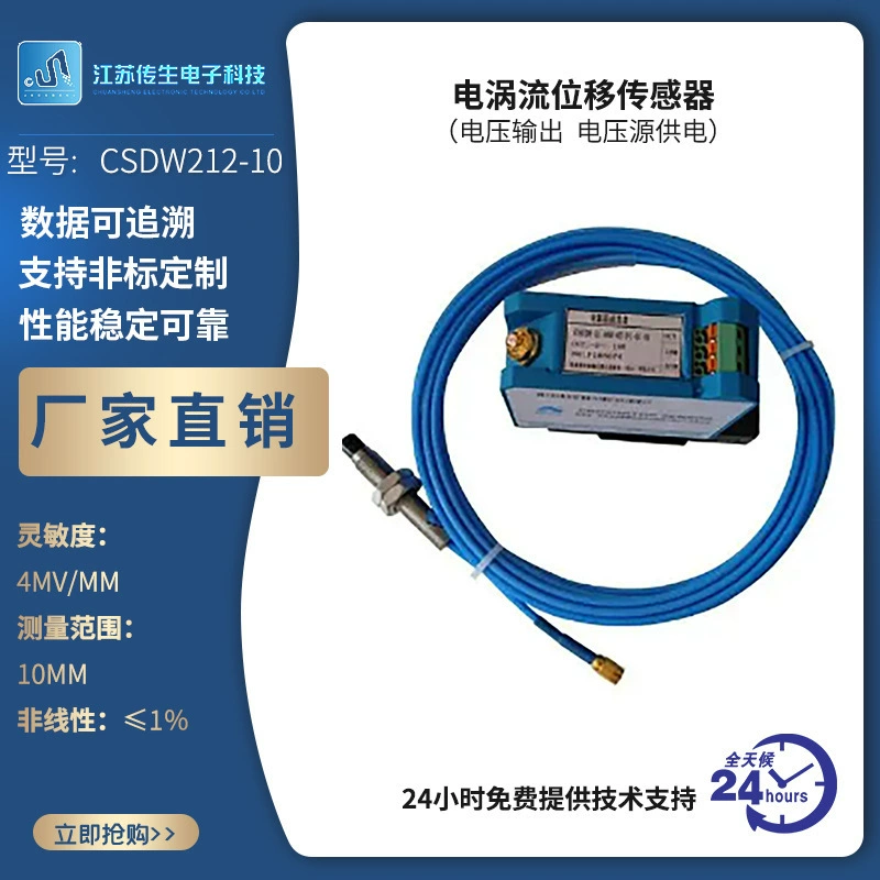 Датчик смещения на основе электромагнитной силы, питаемый от источника напряжения. Производитель датчиков давления для свободного пространства (воздух/подводный) и для измерения давления взрывов.