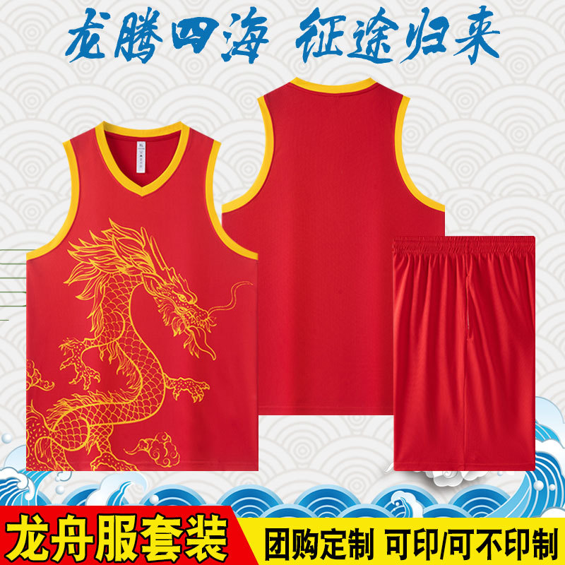 Dragon Boat Festival Dragon Boat Race Suit suit Men's Summer Quick-drying Basketball Training Suit Dragon Boat Race Team Suit Sports Vest Tide