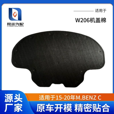 Suitable for 21-on Mercedes-Benz C W206 Hood Cotton