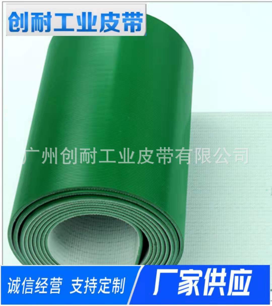 厂家供应2.0mmPVC平面输送带 装配线车间输送带防静电输送带