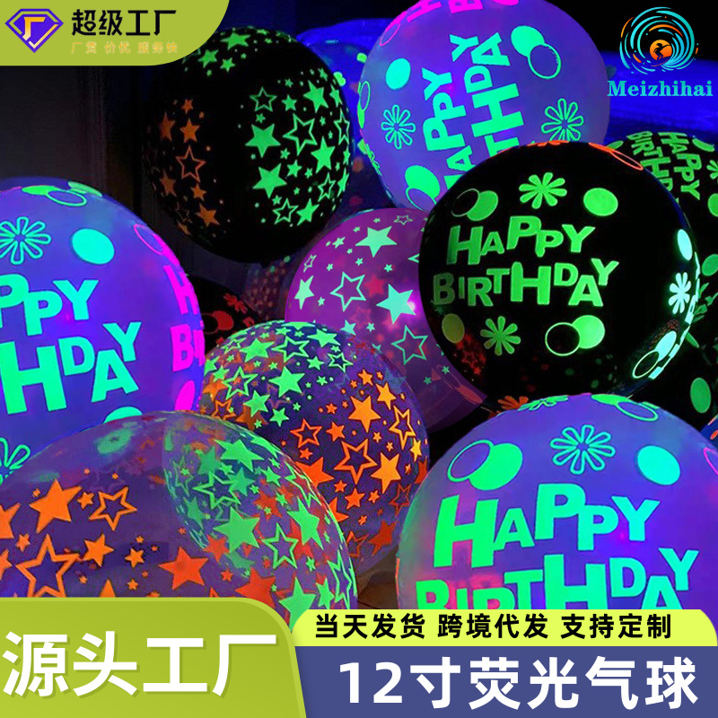 Globo fluorescente transparente luminoso de 12 pulgadas, globo de impresión, puesto de empuje, fiesta de cumpleaños, globo luminoso estrellado