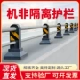 交通人行道城市市政护栏