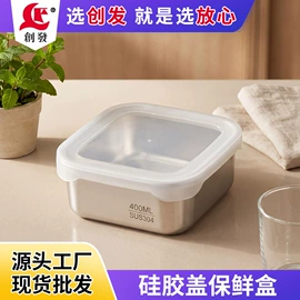 保鲜盒、饭盒;蒸锅;盘