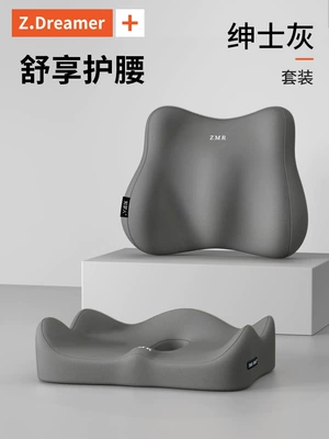 Multi-function pad, Sleeping Station, Sedentary Artifact, Office - comfort-seriesdouble-protection-set-gentleman-gray-lumbar-support-seat-cushion
