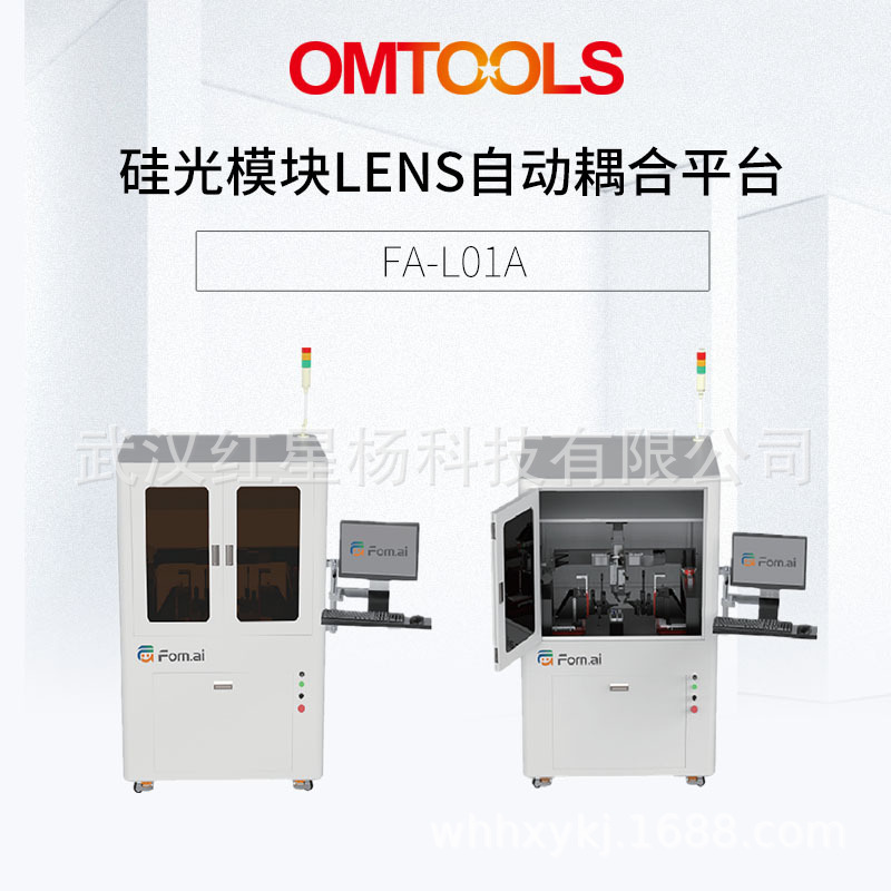 红星杨硅光模块LENS自动耦合平台 400G/800G/1.6T高速光学收发器