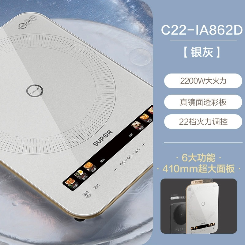 Supor Induction Cooker 2025 New Model for Home Use 2200W High Power Multifunctional Stir-Frying High Power Cooking Hot Pot