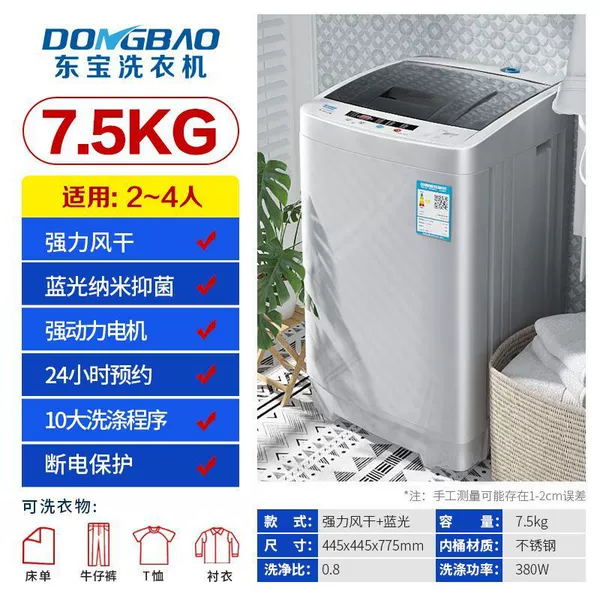 7.5KG+intelligent air drying+blue light washing, strong decontamination
