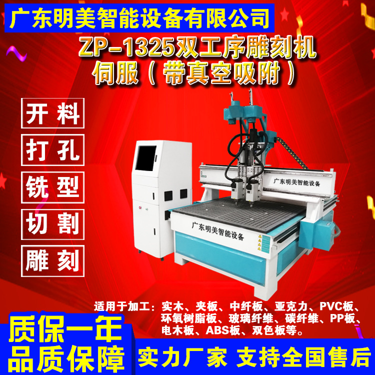 雕刻机1325双工序开料机全自动板式家具柜门柜体数控下料木工机械