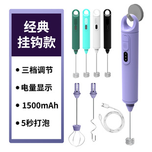 Cross-border new electric frother wireless portable handheld milk frother USB multi-function egg beater coffee