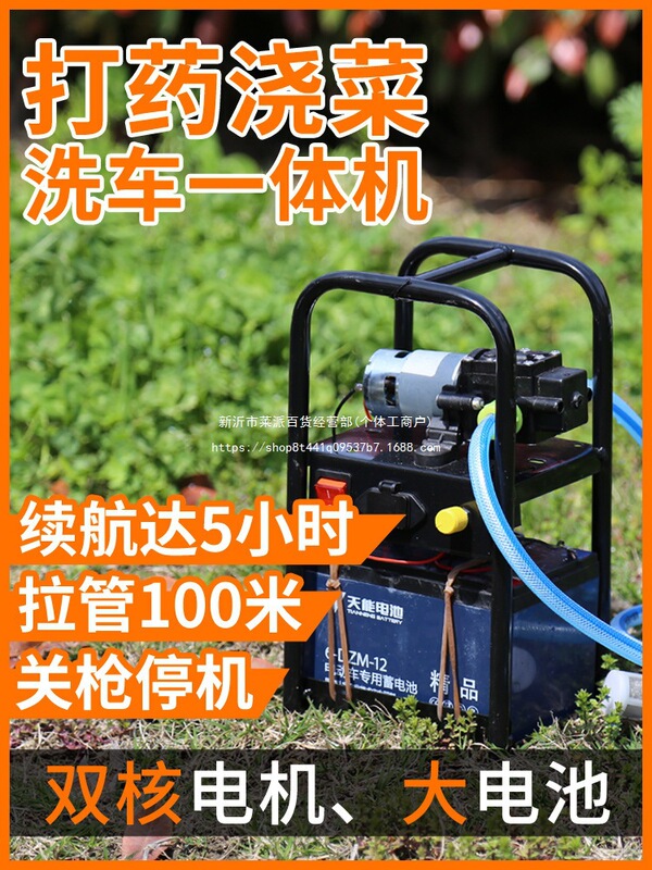 Portable Electric Sprayer, Agricultural Lithium Battery High-Pressure Sprayer, Household High-Pressure Water Pump Watering Sprayer Portable Electric Sprayer, Agricultural Lithium Battery High-Pressure Sprayer, Household High-Pressure Water Pump Watering Sprayer