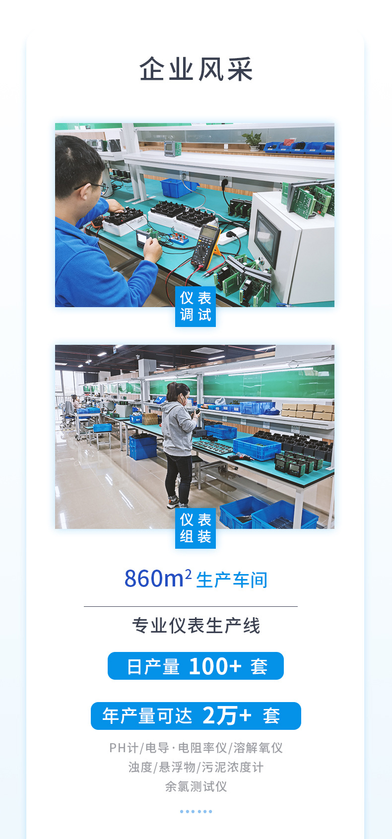 3-公用-企业风采-1