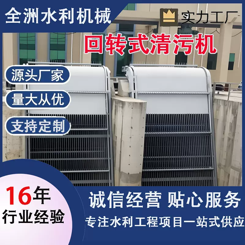 齿耙式机械格栅除污机污水处理设备厂家智能远程不锈钢格栅清污机