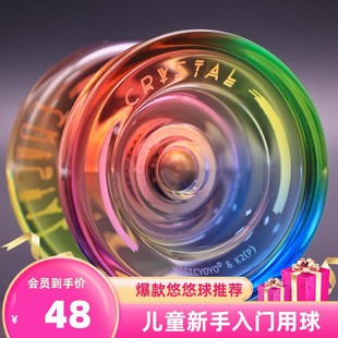Beginner Children's Entry-Level Luminous Toy Professional Yo-Yo Advanced Living Dead Sleep Yo-Yo Ghost Hand