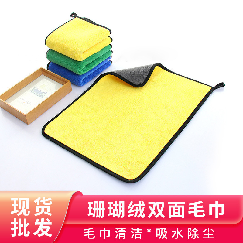 【定制】家政保洁用双色珊瑚绒抹布清洁巾厨房擦桌百洁布洗碗布