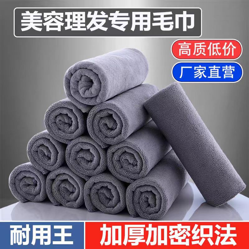 Wholesale Hair Salon Head Towels, Thick Absorbent Hairdressing and Beauty Salon Logo Towels, Wholesale Beauty Towels