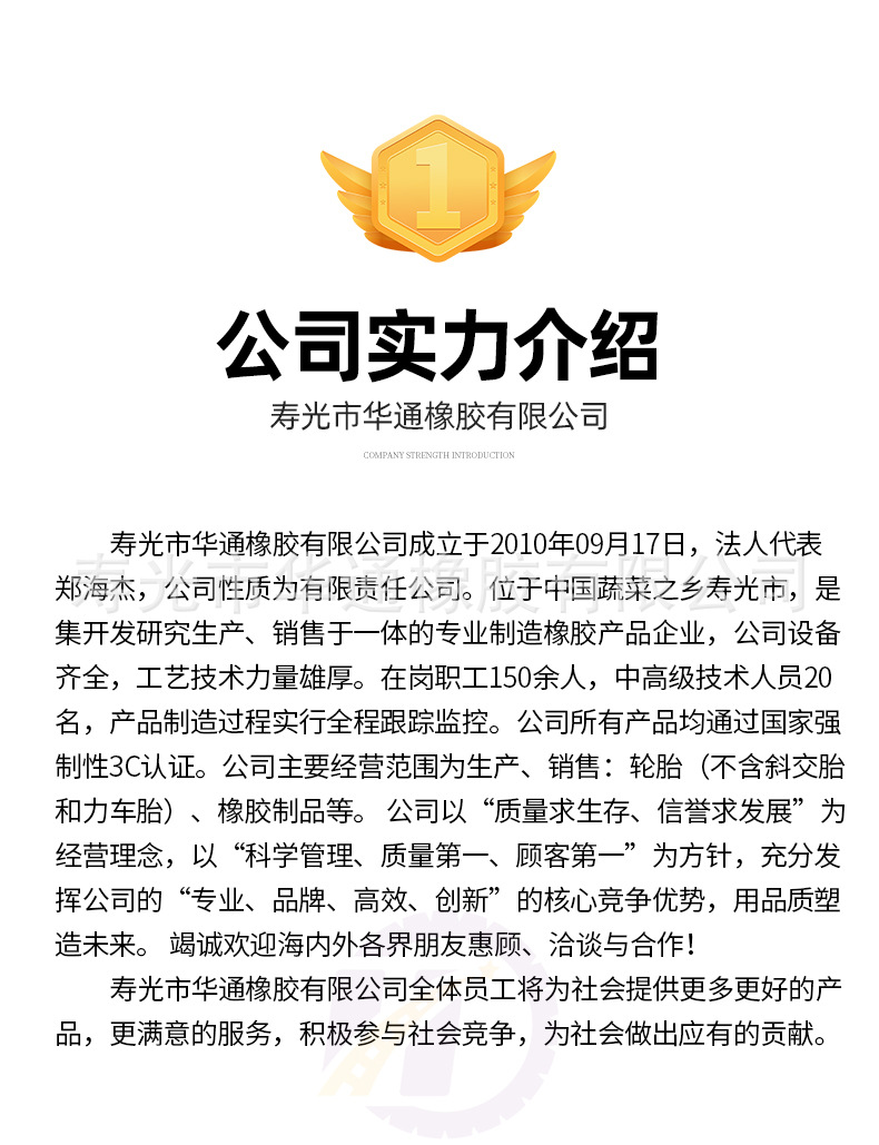 1-开版(水渠纹轮胎)_14 - 副本.jpg