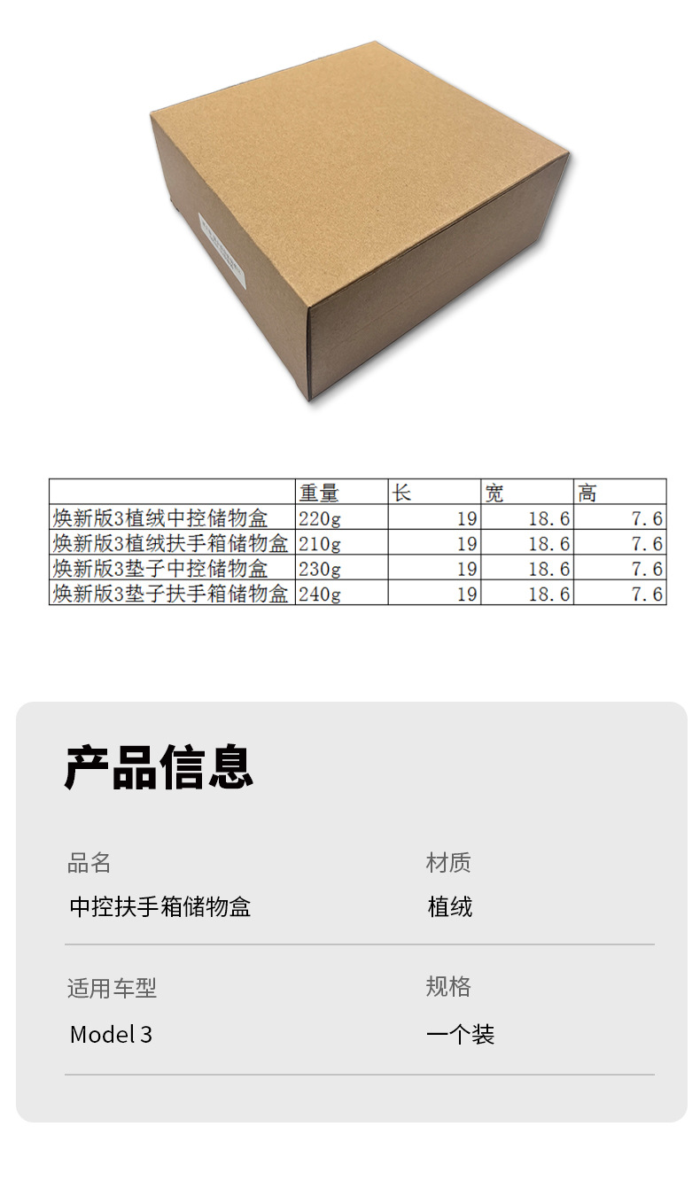 Suitable for Tesla's New Version of Model Y/Standard Central Control Storage Box, New Yl Armrest Box Storage Box