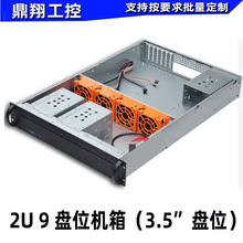 2U650服务器机箱2U550机箱AI工控NVR存储双至强大板位9盘位USB3.0