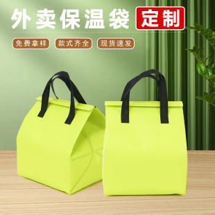 6inch Takeaway Packaging Bags with Customized Logo Disposable Non-Woven Aluminum Foil Insulation Bags Cake Dessert Packaging Bags