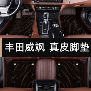 Floor mats suitable for Lingfang/Weisha 2022 model FAW-GAC Toyota full-coverage car starry sky carpet floor mats