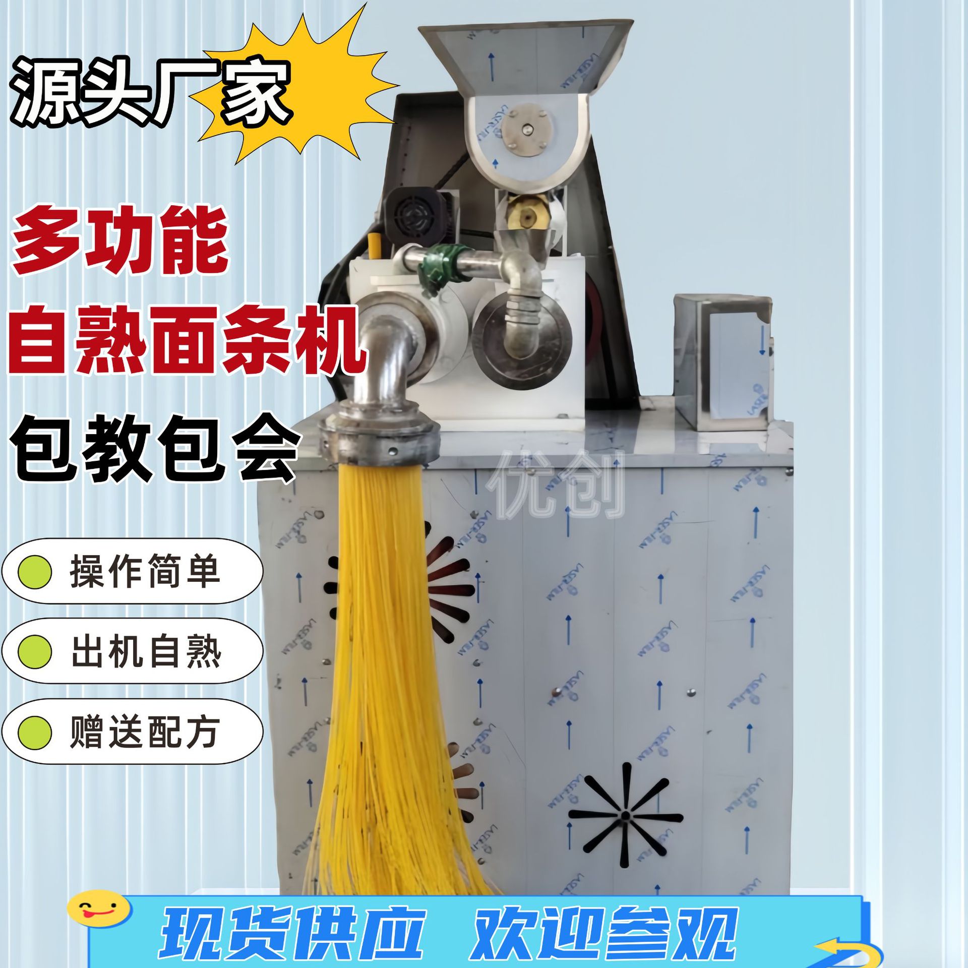 全自动自熟玉米面条机商用五谷杂粮红薯面条米线机冷面机荞麦面机