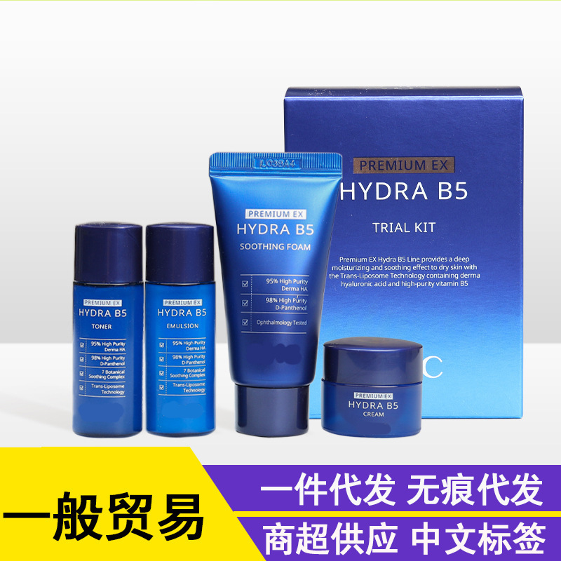 South Korea A Hyaluronic Acid B5 suit Milk Cleansing Cream Facial Cleanser Small and Medium Blue Boo Skin Care Travel Suit