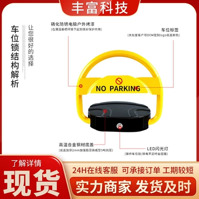 Car lock — to Install Electric Vehicle Space Lock, Anti-Signation