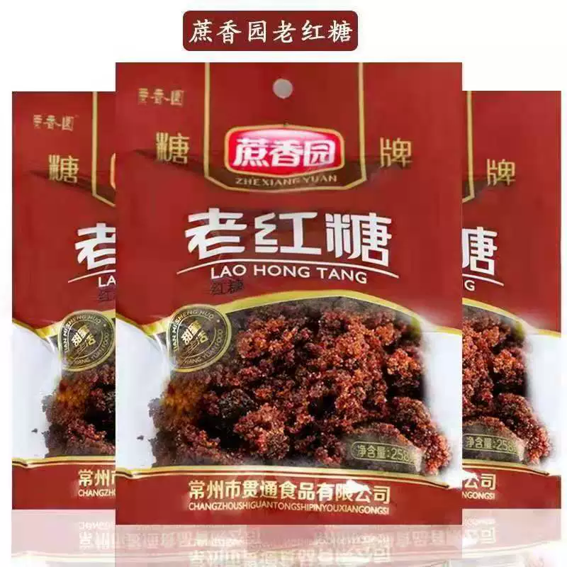 Сахарный тростник ароматный сад старый коричневый сахар 258 г * 10 пачек коричневого сахара в пакетиках