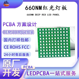 红外线灯;电感器;PCBA方案板