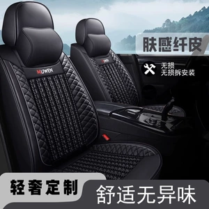 Changan Cs75, Cs35, Cs55, Yuexiang V3V5V7, Yidong üçün dəri oturacaq örtüyü.