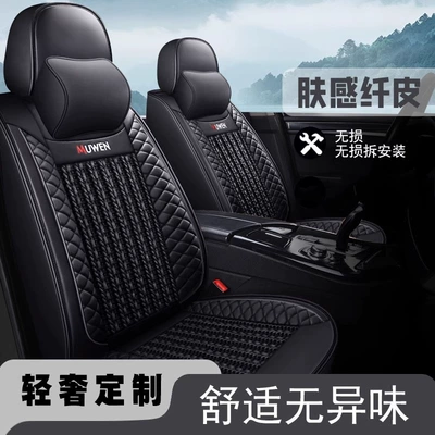 Changan Cs75, Cs35, Cs55, Yuexiang V3V5V7, Yidong üçün dəri oturacaq örtüyü.