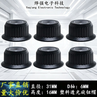 31x16mm����͸�����o D�Ͱ��S���λ�����a�����o ��Ӄx���O��ñ