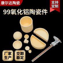 99瓷氧化铝陶瓷件 陶瓷坩埚 刚玉坩埚 精密绝缘抗磨陶瓷加工