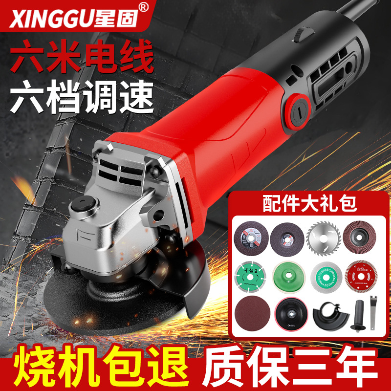 星固角磨机正品多功能打磨磨光手磨抛光调速切割机家用电动手砂轮