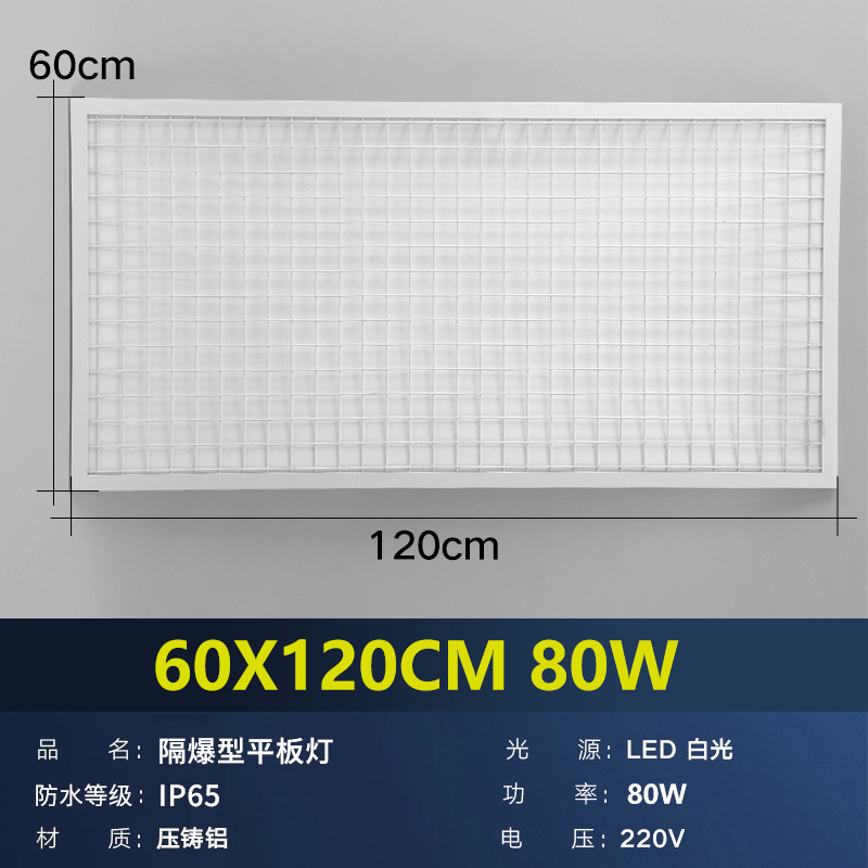 防爆フラットパネルライト LED ライト一体型天井 600x600 埋め込み工業用倉庫キッチン天井グリルライト|undefined