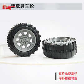 51mm玩具车轮塑料车轮仿真车轮科技模型零件科教积木DIY玩具配件