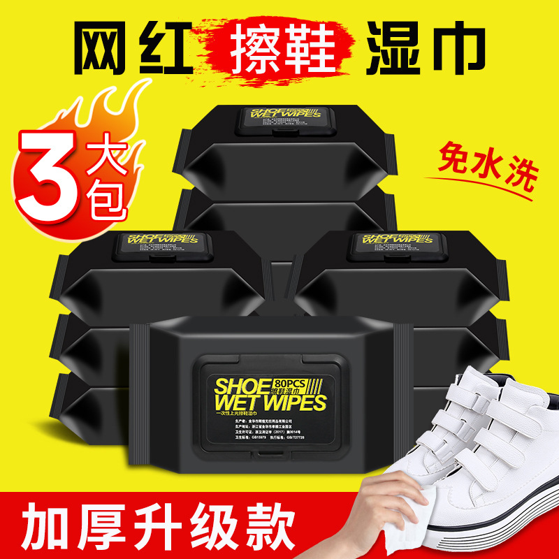 3 Packs of Shoe Shine Wipes, White Shoe Cleaner, No-Wash Shoe Shine, Sports Leather Shoes, Special Decontamination and Whitening
