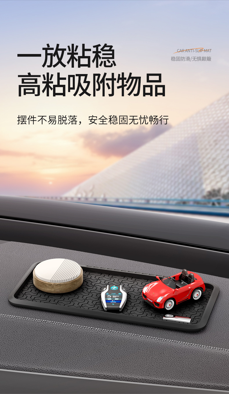 Car Anti-slip Mat Parking Plate Storage Pad Car Decoration Fixed Sticker Central Control Instrument Panel Mobile Phone Number Plate